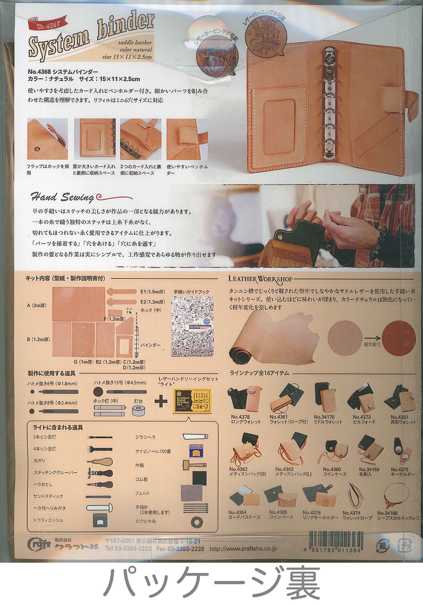 レザークラフト 超シンプルな手帳カバーを自作してみました！チラカリマクリ