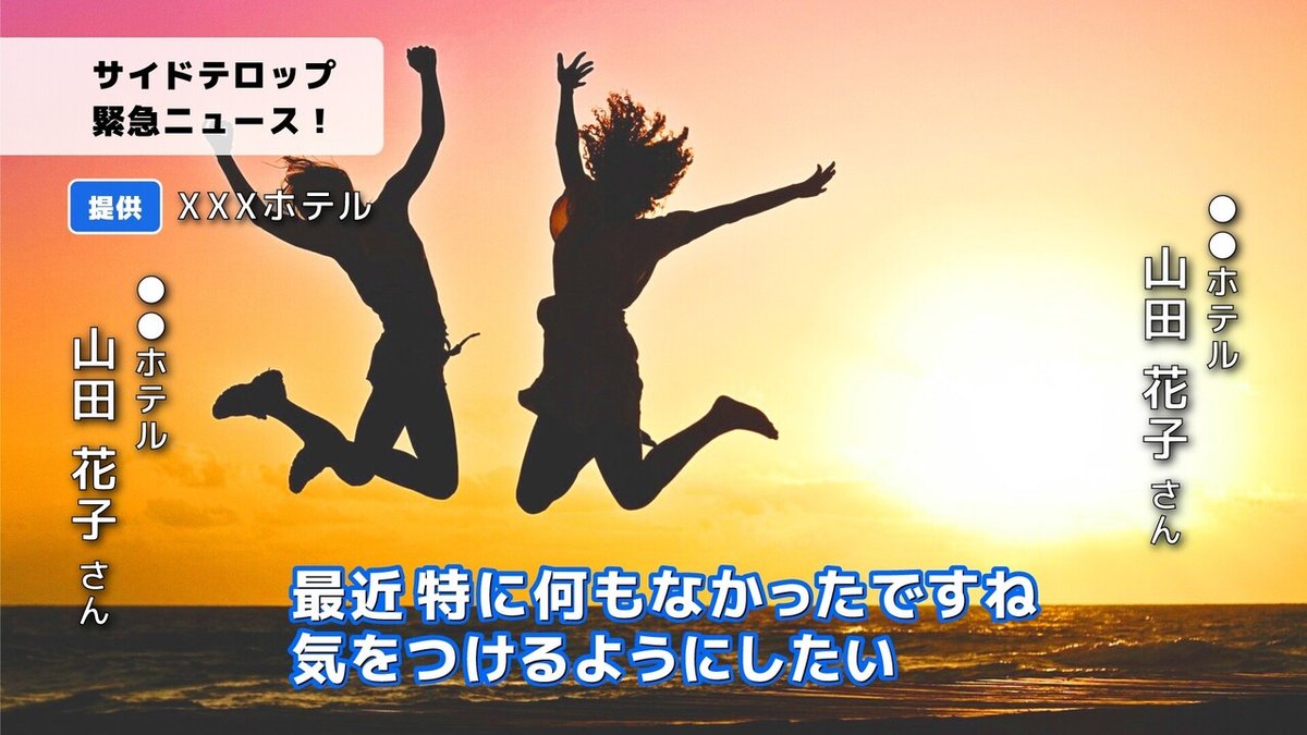 海外のニュース番組風テロップベースYoutuber Hack Store