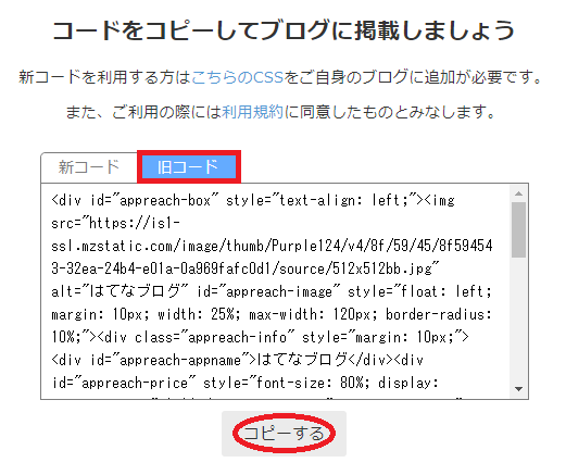 アプリーチの使い方・カスタマイズ方法を徹底解説 簡単