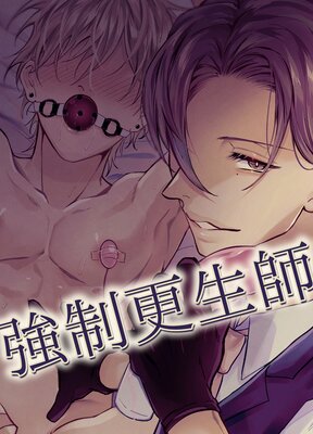 ぁ あの これは ? 名づけてくすぐり相撲‼︎ - 放課後の拷問少女アル