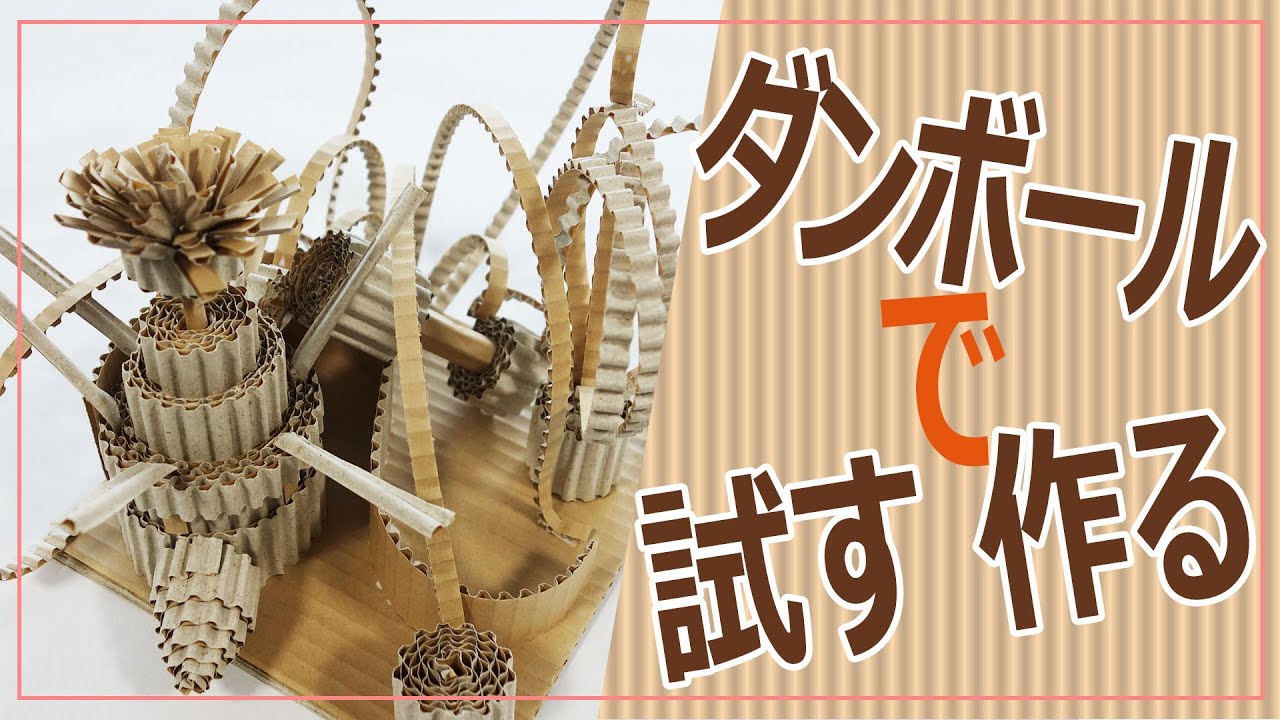 段ボール箱の基本形式 – ワコン株式会社