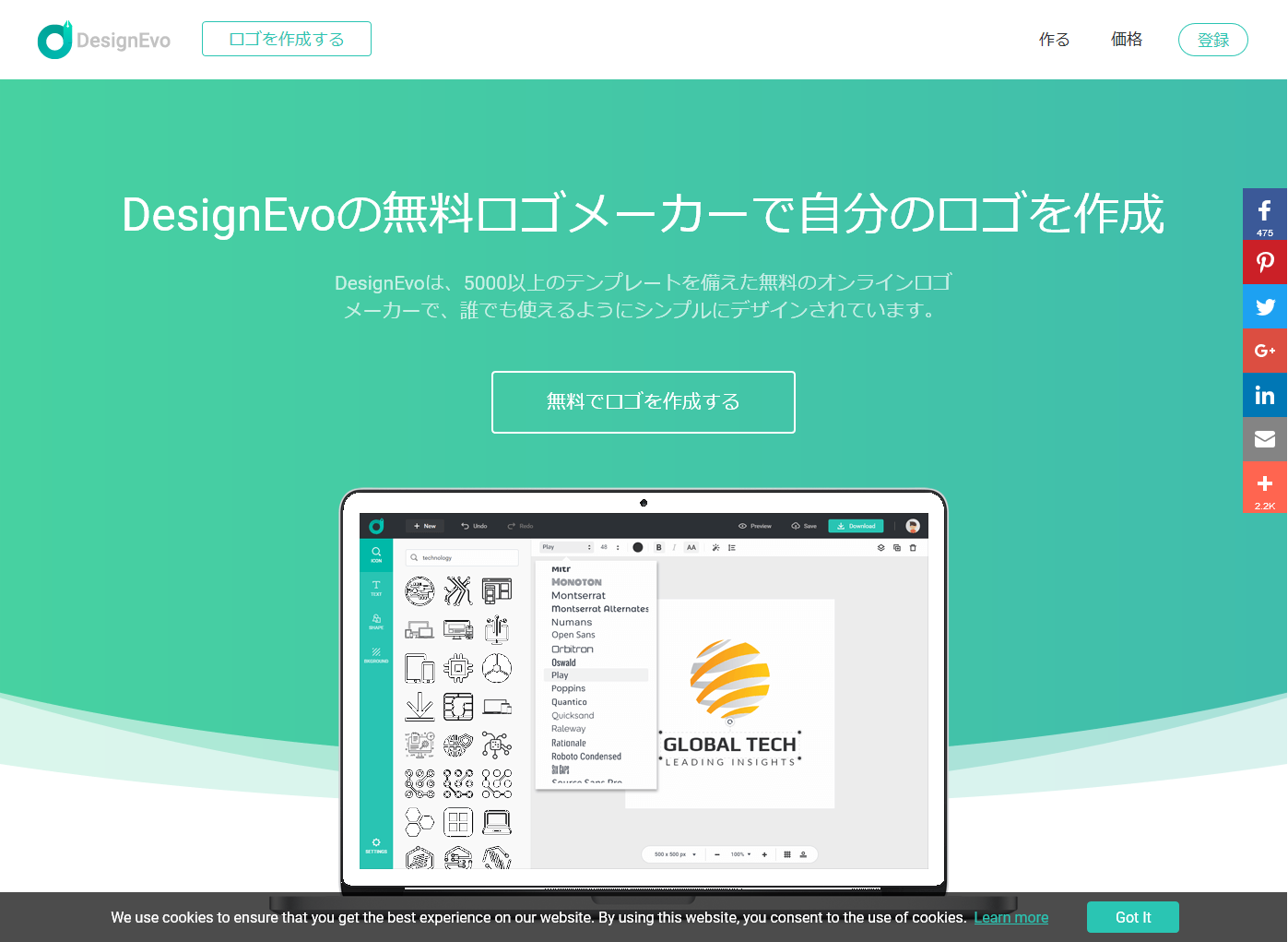 時間がないデザイナー必見！あっという間に作れてしまうロゴジェネレーター7選ferretメディア