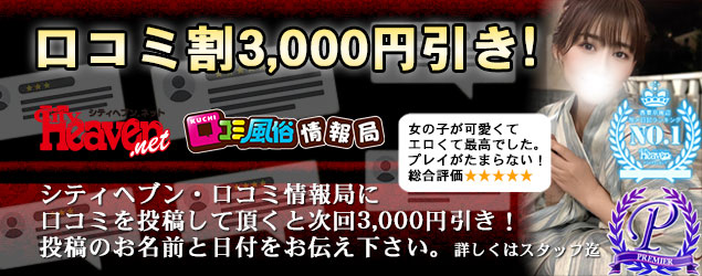 立川の風俗 おすすめ店一覧｜口コミ風俗情報局