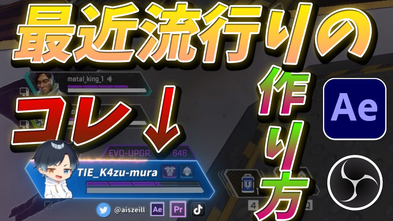 ゲーム配信を目立たせるオーバーレイ 透過画像・枠 の作り方・方法を解説ゲーム配信Z