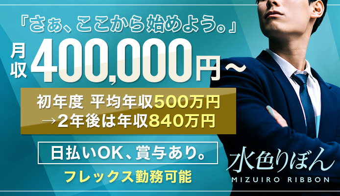 池袋の風俗男性求人 - 池袋駅エリアのヘルス/デリヘル/ホテヘルの内勤ボーイ求人情報｜幹部ナビ