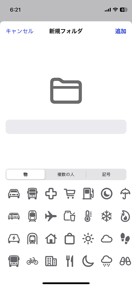 iOS14アップデート でホーム画面を可愛く♡オリジナルアイコンカバー無料配布中！ウェディングニュース