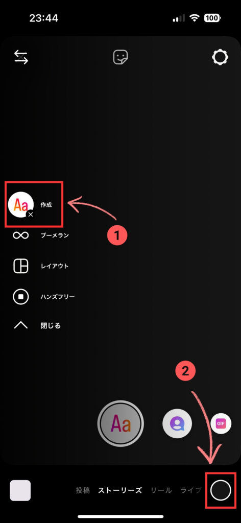 インスタグラムの背景画面を黒くする「ダークモード」を設定・解除する方法アプリオ
