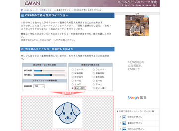 slick sliderの使い方からカスタマイズまで スライダープラグイン決定版東京のホームページ制作WEB制作会社 BRISK