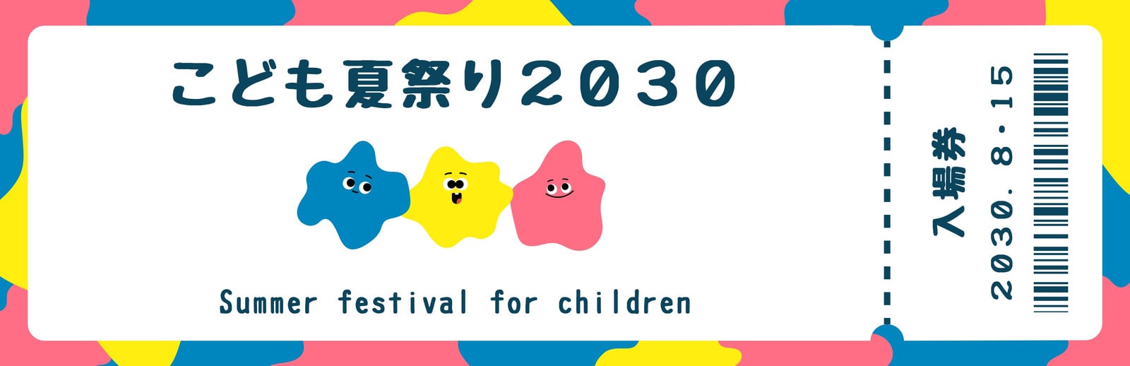 5ページ - 無料チケットテンプレートでおしゃれにデザインCanva