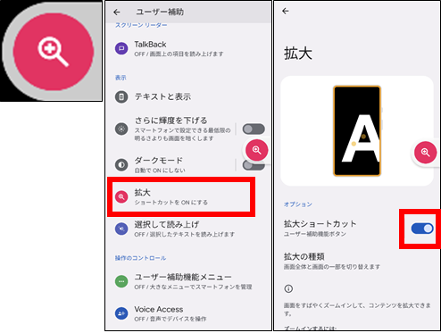 見える！拡大鏡 – パソコンソフト専門ショップGING