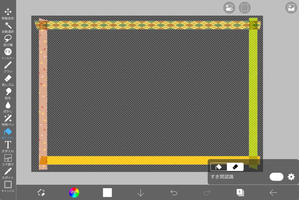 アイビスペイント 文字 背景透過やり方TikTok