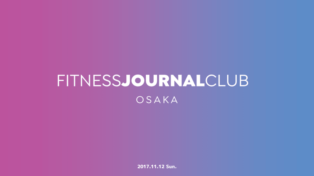 パワポの表紙・見出しスライドをおしゃれにするためのサンプル集パーソナルトレーナー中島健太郎のブログストレッチングと柔軟性の科学