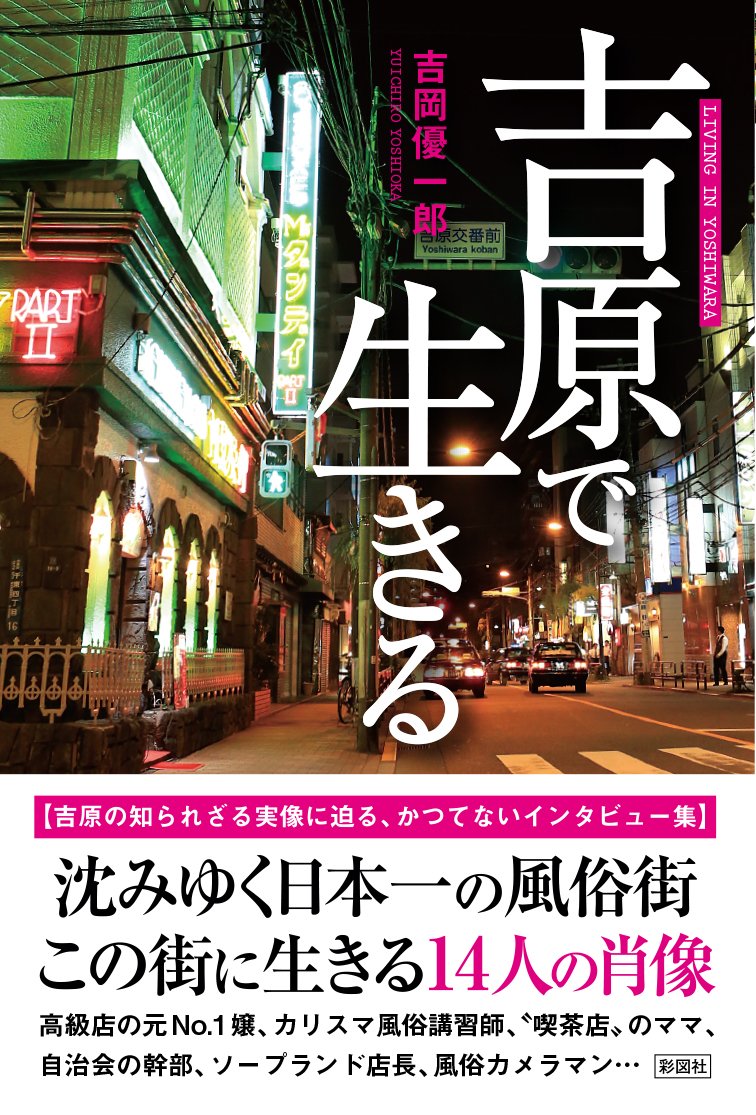 花の散るらん‐吉原遊郭恋がたり‐ 1 |森猫まりり |