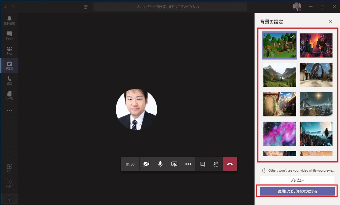 バーチャル背景をグリーンバックで綺麗に見せるLivestyleクラウドサービス