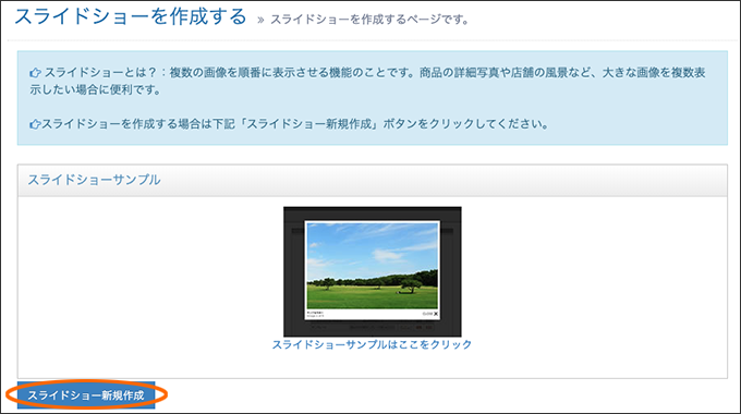 カルーセル スライダー の活用事例10選！実装時の注意点も解説 – 初心者のための会社ホームページ作り方講座エックスサーバー株式会社