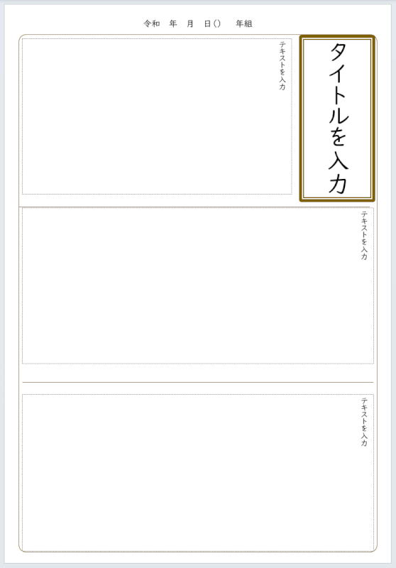 家族新聞が作れるテンプレートを無料でダウンロード！チラシデザインのコツと作り方未経験でもすぐに出来る無料テンプレート