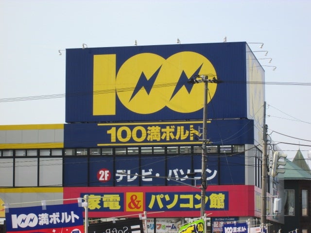 100満ボルト 公式アカウント@100mv_official• Instagram photos and videos