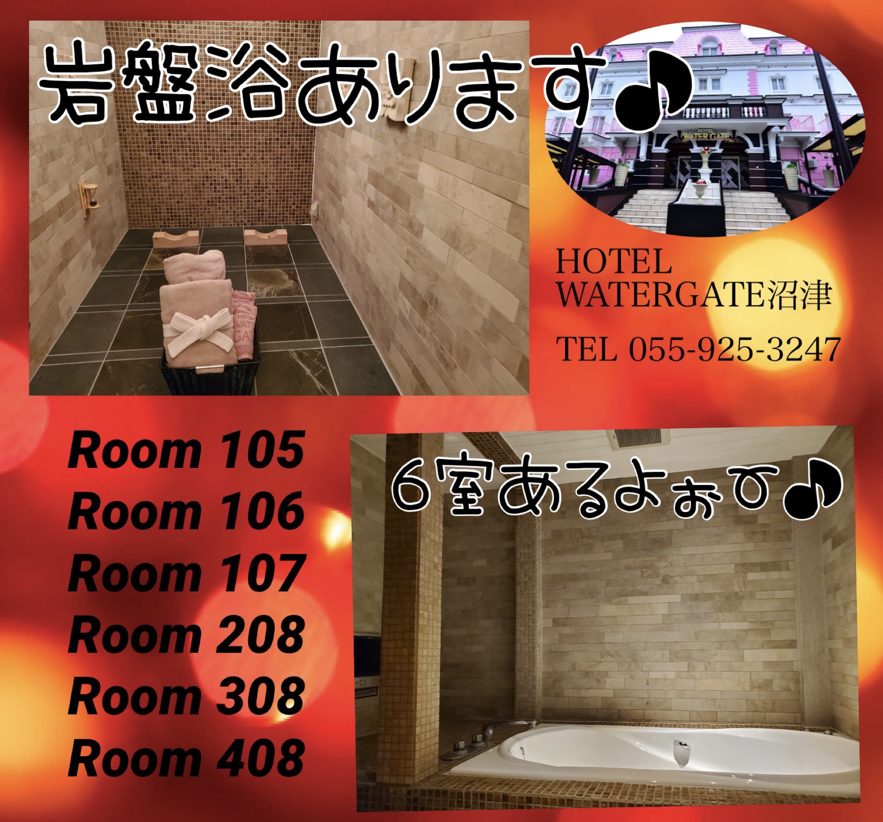 Utovilla HOTEL555 沼津店 (ユートビラホテルスリーファイブヌマズテン)｜静岡県