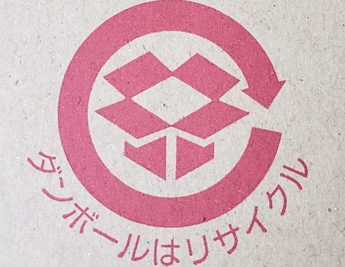 Vetor ケアマーク リサイクルマークのロゴのダンボール荷造りされた段ボールのイラスト do StockAdobe Stock