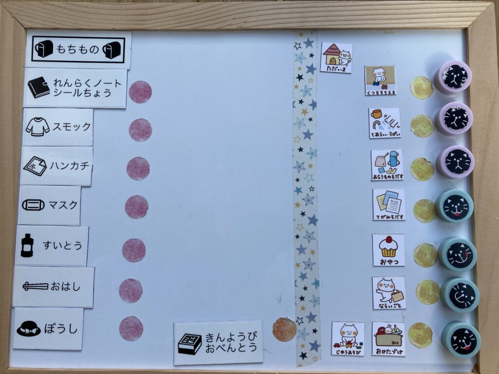 ママ保育士が教える お支度ボードの作り方。3歳園児・小学1年生向けにハウジーマガジン