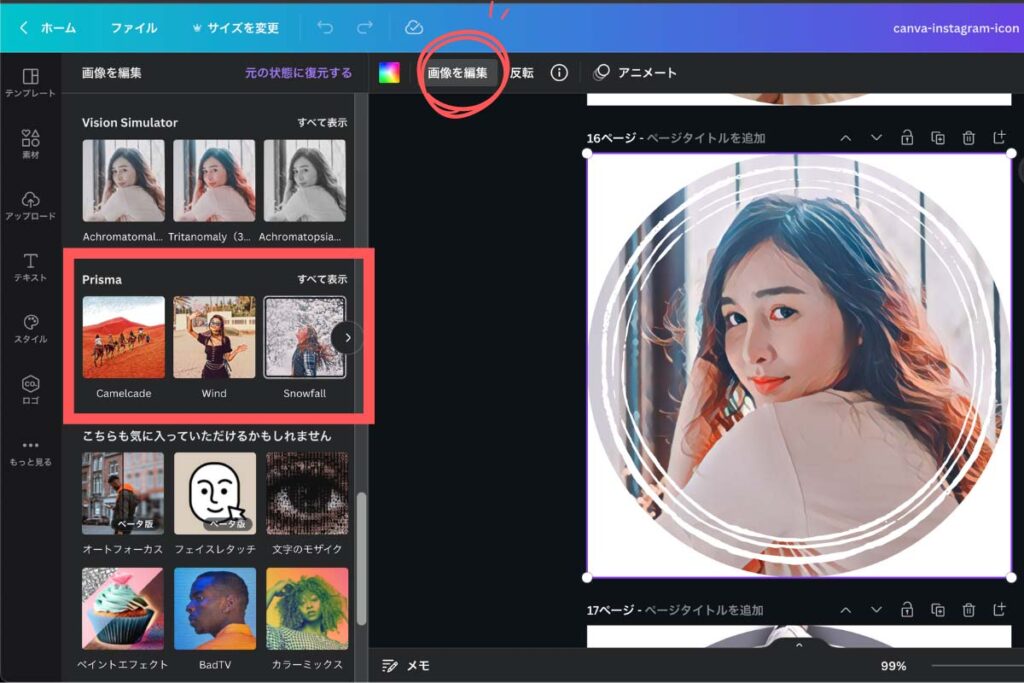 無料 インスタのアイコンを作成できるアプリおすすめ６選 2025年最新