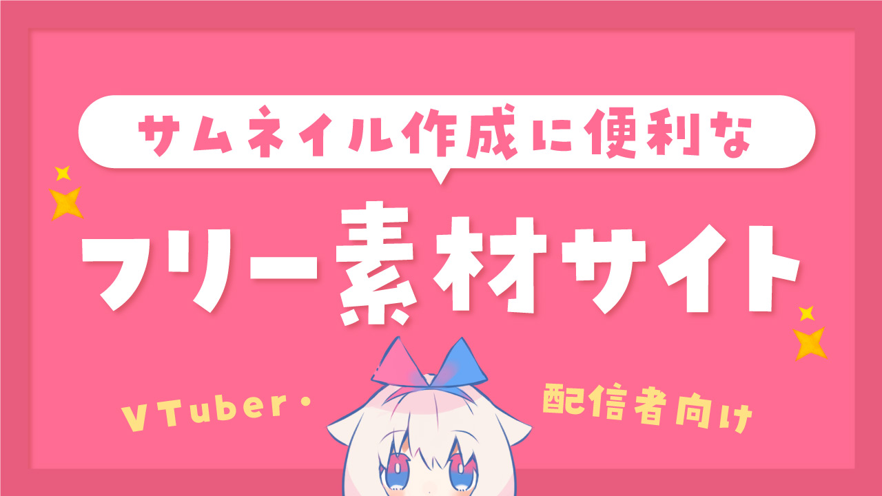 Youtubeサムネイル作成ツール - 動画サムネイルを作れるAI搭載の無料デザインアプリCanva キャンバ