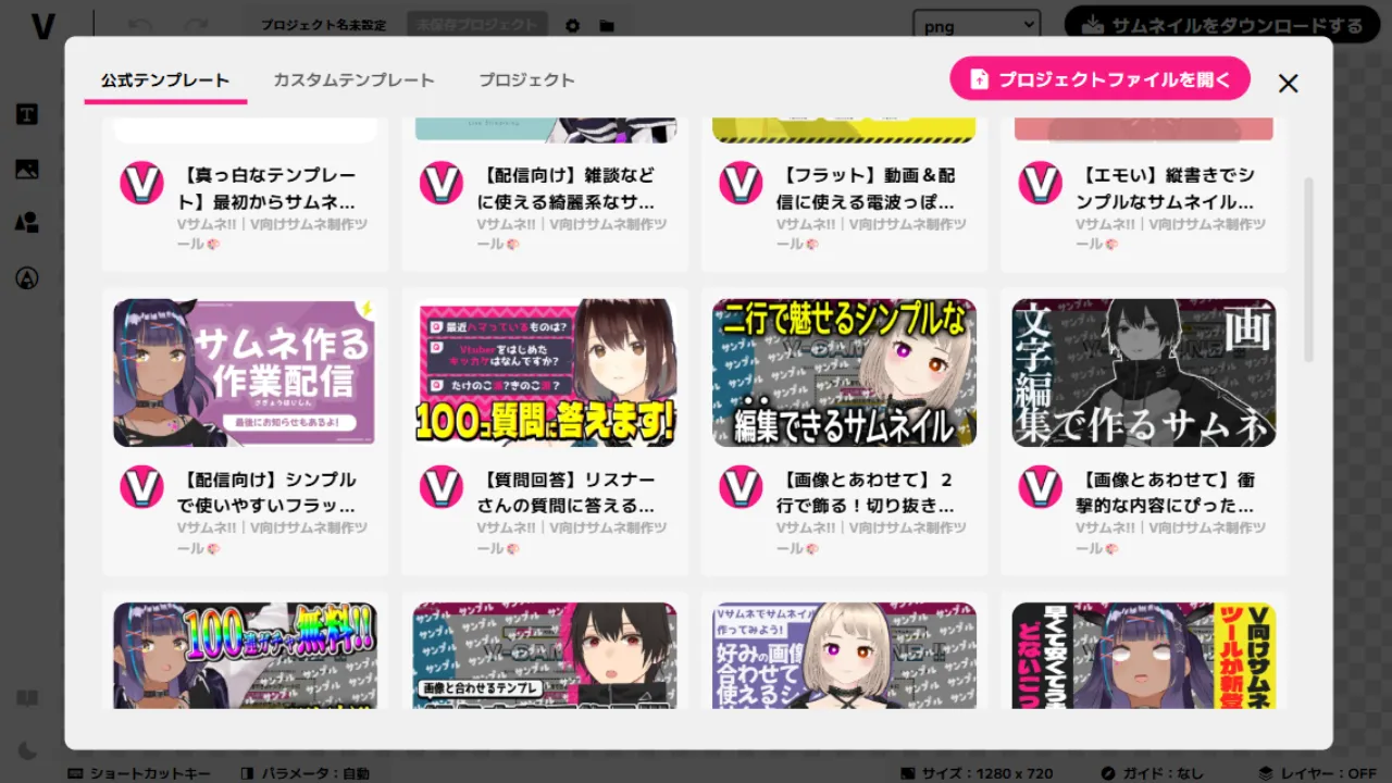 VTuber・配信者におすすめ！サムネイル作成に便利なフリー素材サイト 2022年版OKUMONO