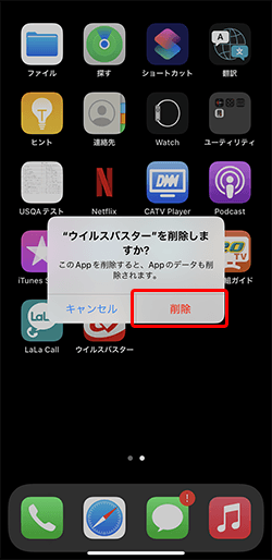 ウイルスバスタークラウド Ver 17.8 30 日版」のご利用について