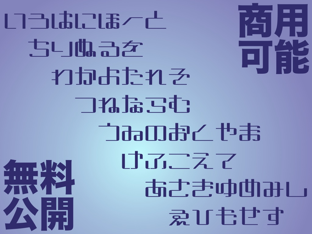 楽天市場 フォント 書体 集・文字色見本など > フォント 書体 集 > レーザーカット表札用フォント集-カタカナひらがな：表札マイスタ