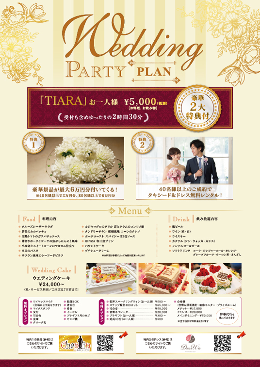 チラシデザイン ワンポイントアドバイス・フォント編特殊印刷・特殊加工が得意な東京都北区の印刷会社「新晃社」