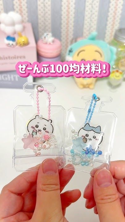 100均セリアの推し活！手作り「キーホルダーキット」おすすめ7選！ハート型◎サイズは？イチオシichioshi