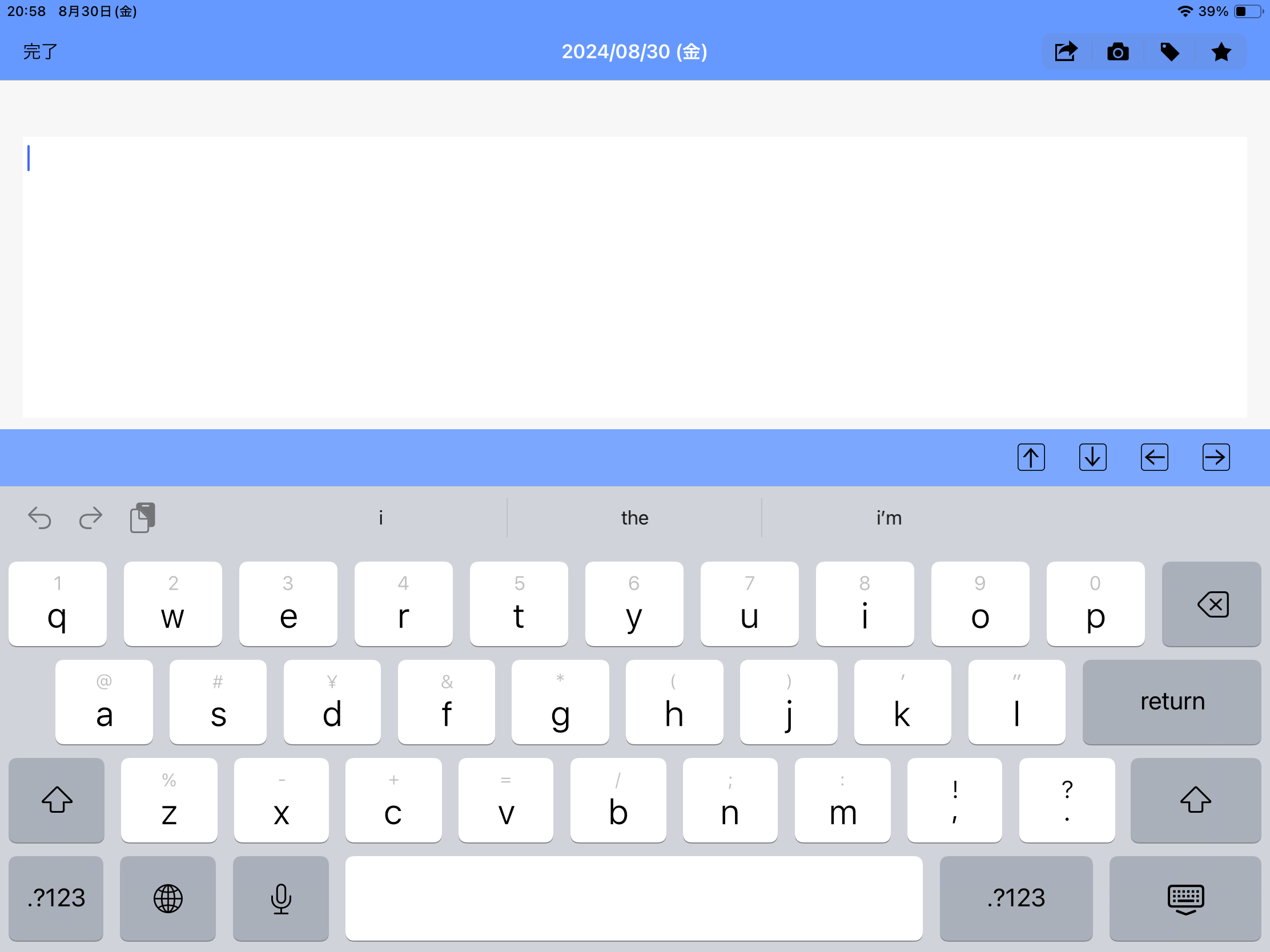 iOS7 キーボードの切り換えの順番を変更したい！ - isuta イスタ-私の“好き”にウソをつかない