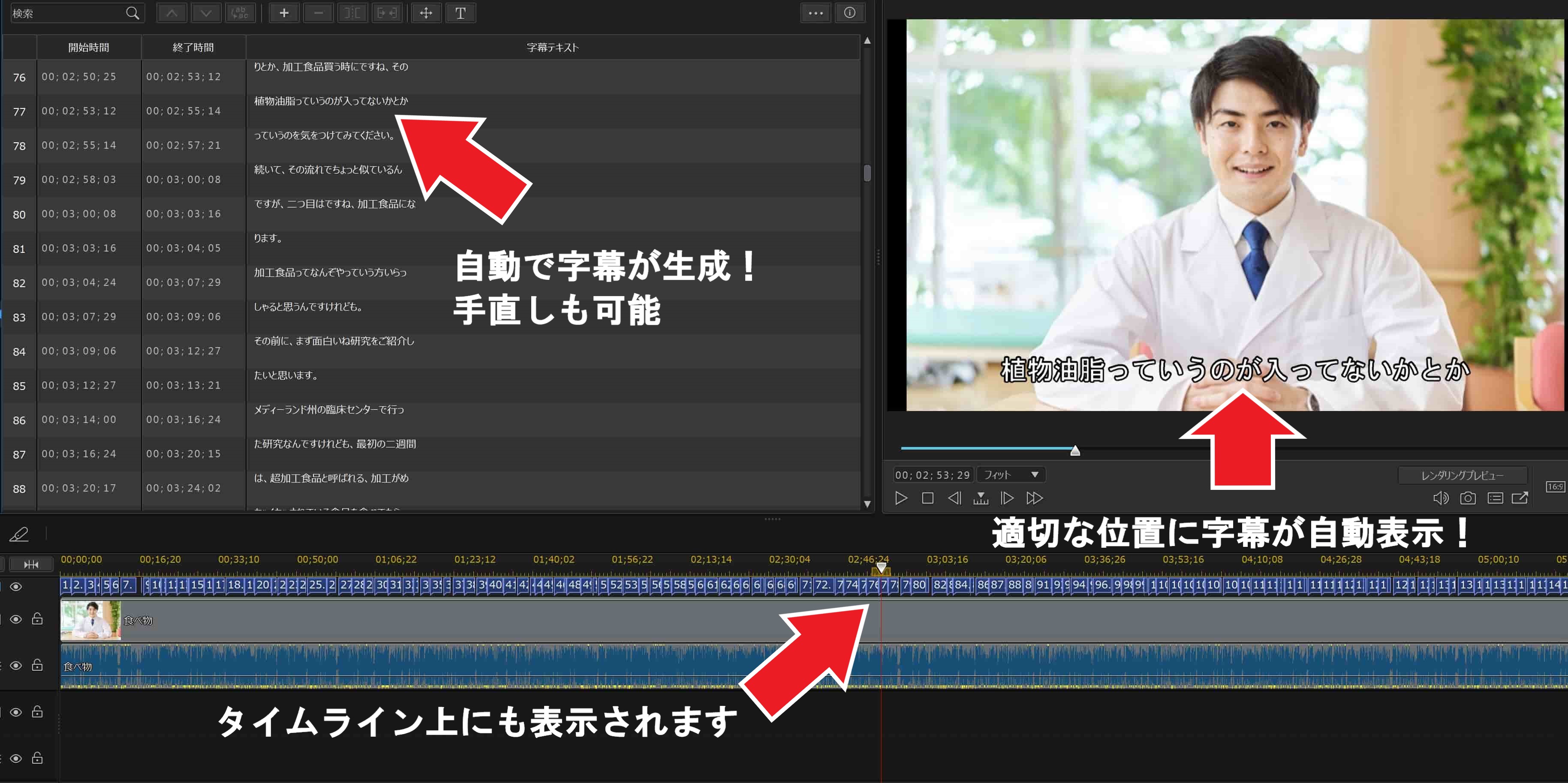 無料 CapCutで動画の字幕を自動的に作成する方法