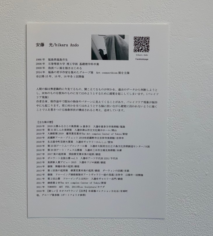 絵の展示につけるキャプションボードの作り方│アーリーフィンチは早起き小鳥〜絵と配色とデザインと