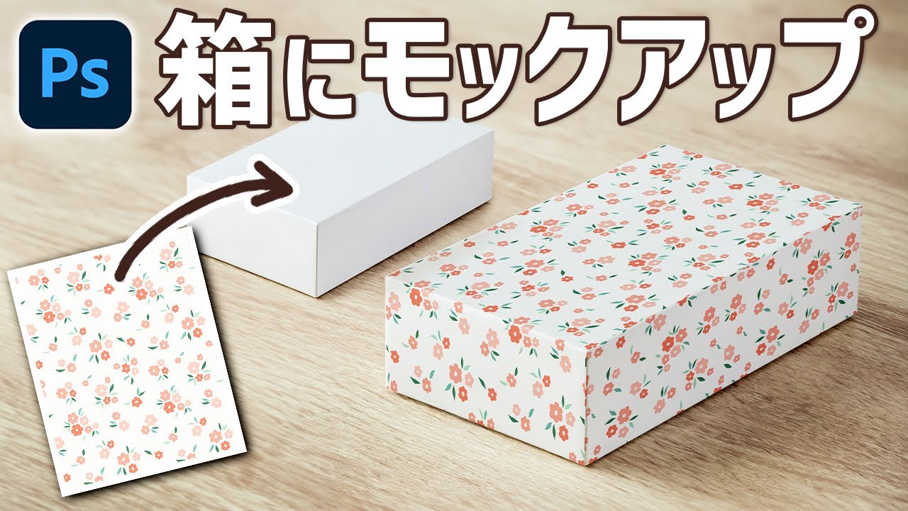 AI画像編集ツール「Recraft」のモックアップ機能がかなり良い感じSIFCA