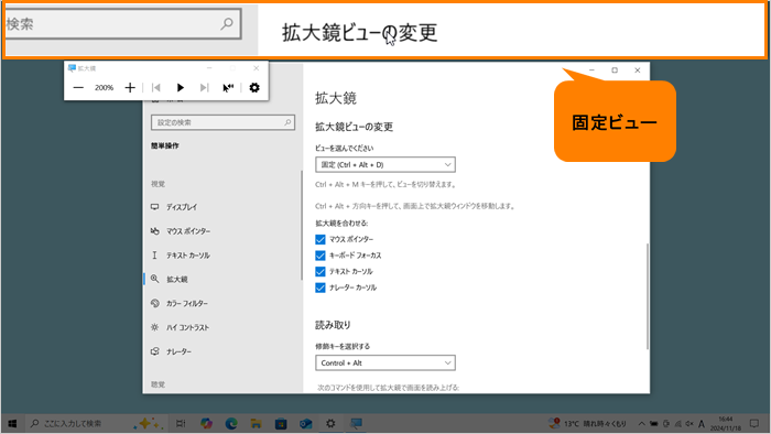見える！拡大鏡 – パソコンソフト専門ショップGING