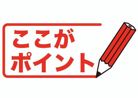 重要なお知らせアイコンイラスト無料イラスト・フリー素材なら「イラストAC」