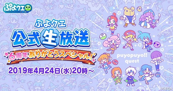 ぷよ魔導DSオンリーイベント「ぷよコネ！！！」おしながき【全年齢対象分】 - Togetter