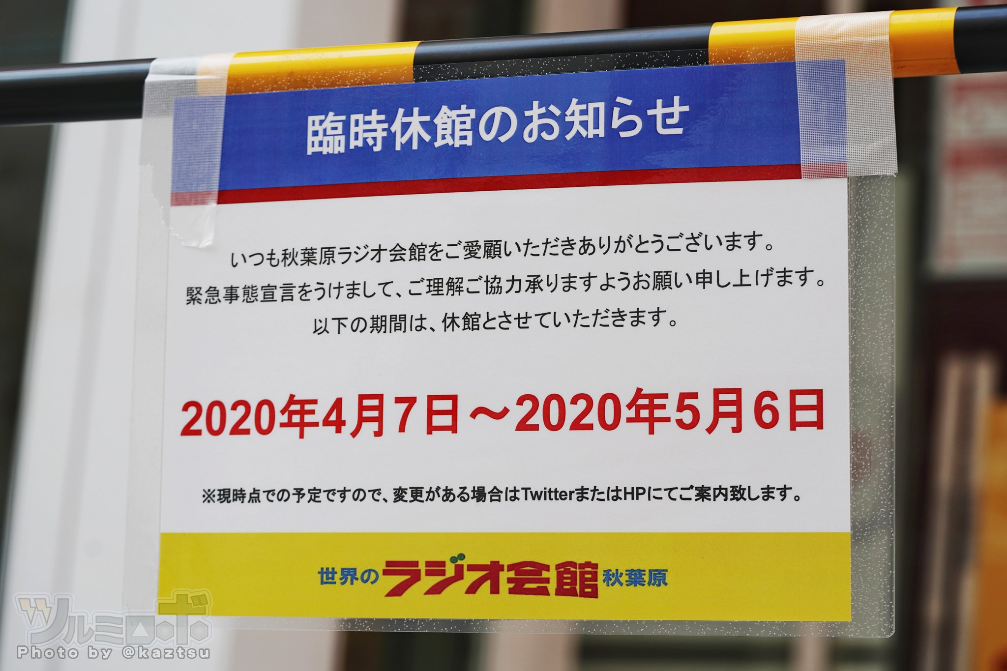 宝島 秋葉原本店」(千代田区-その他インターネットカフェ/まんが喫茶-〒101-0025)の地図/アクセス/地点情報 -