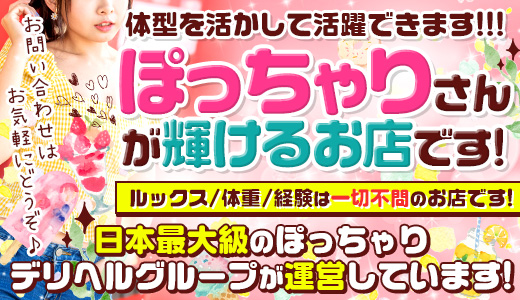 おすすめ】津山のデリヘル店をご紹介！｜デリヘルじゃぱん