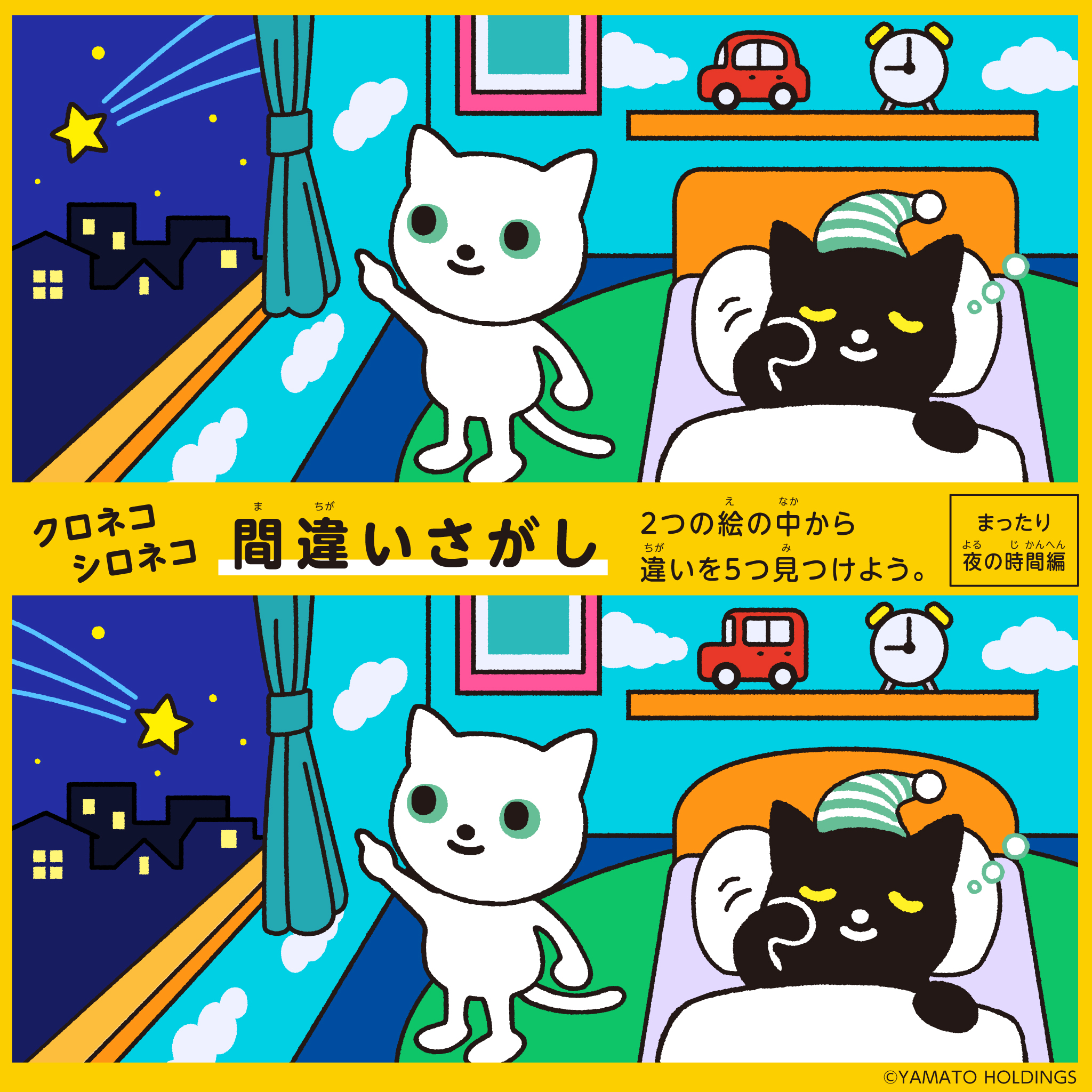 ヤマト運輸のイラスト素材 - PIXTA