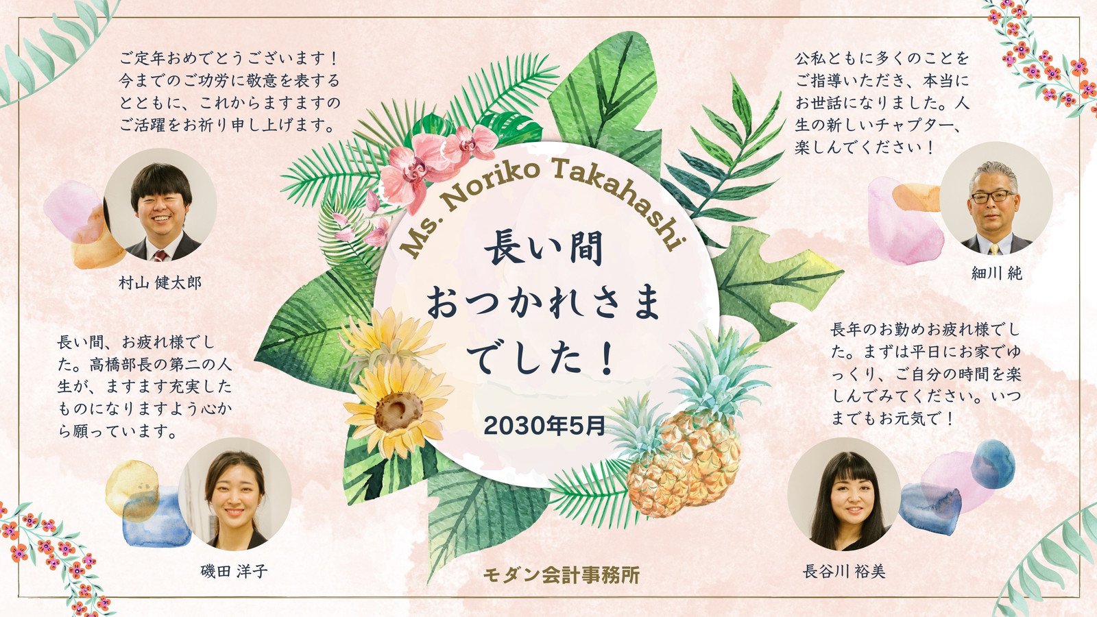 寄せ書きデザイン － タイトル・中央フレーム素材「桜２」