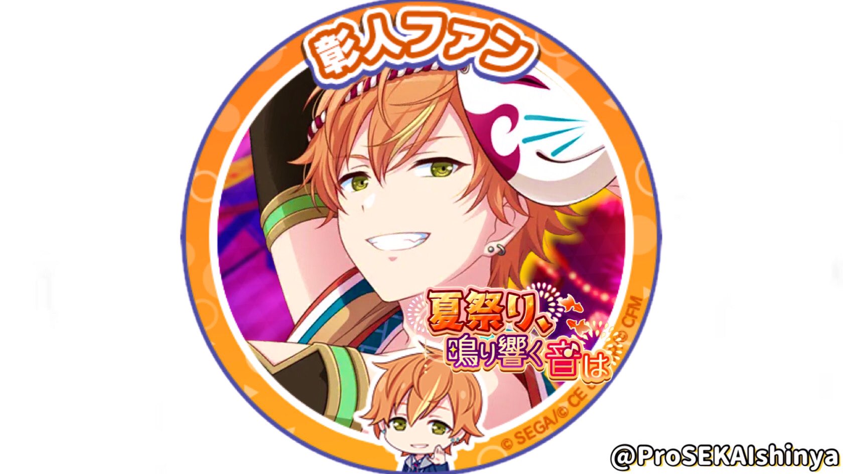 プロセカ ネームアイコン メモ帳の発売が決定!セカイの案内人『プロセカグッズ情報』