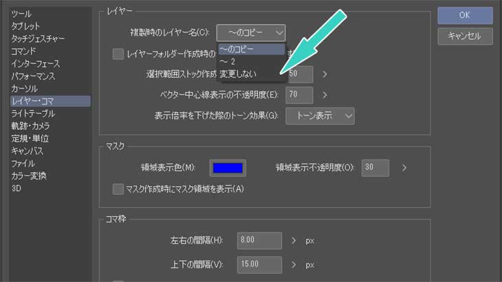 クリスタ 線画に超便利！曲線ツールの使い方とは CLIP STUDIO PAINT