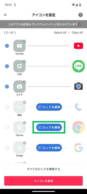 iOS あなたのホーム画面にアイコンを設定する方法WidgetClub