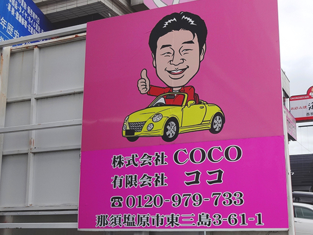 熊本のステッカー製作 ウェルカムボード 看板 ステッカー：熊本 カッティングシート 切り文字