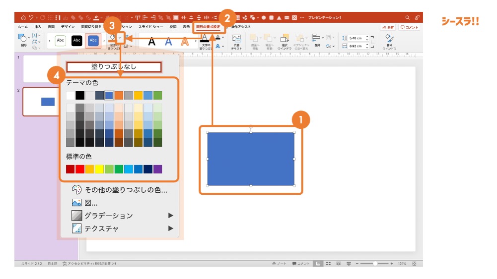 パワポ資料の配色はこれで決まり！カラーコードの組み合わせや便利なサイトも紹介 - Document Studio - ビジネス資料作成支援メディア