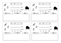 伝言メモ テンプレート スヌーピーTikTok