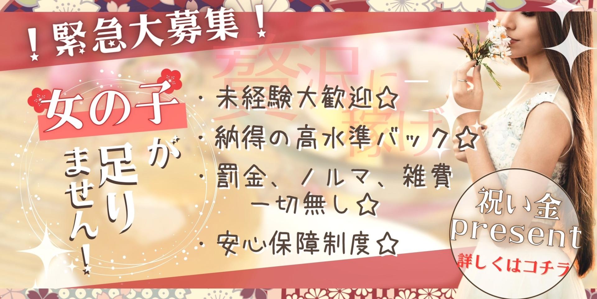 相模原の裏オプ本番ありメンズエステ一覧。抜き情報や基盤/円盤の口コミも満載。 | メンズエログ