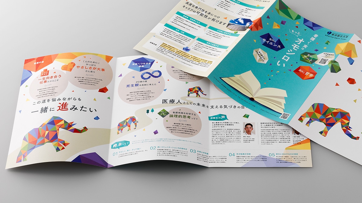 サンプルP4-9の中身側チラシ・パンフレット 作成 サービス